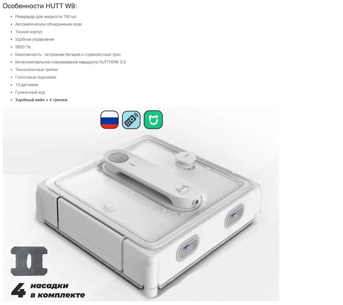 Xiaomi Hutt W9 в Тамбове Hutt-w9