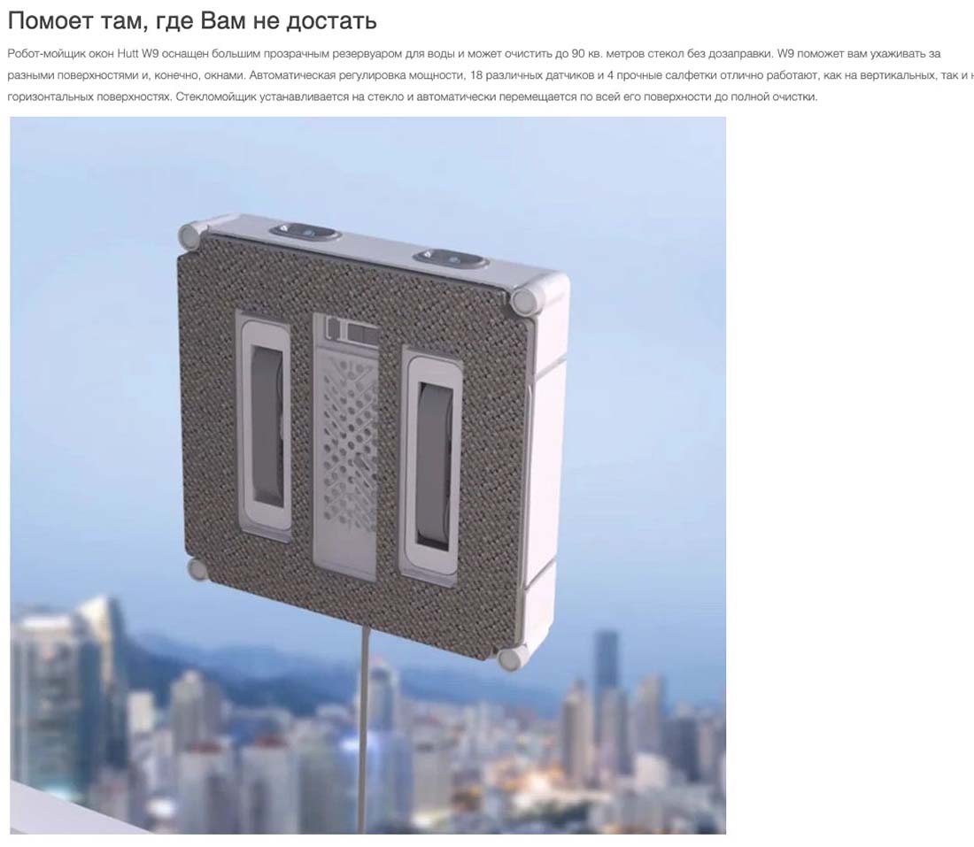 Xiaomi Hutt W9 в Тамбове Hutt-w9