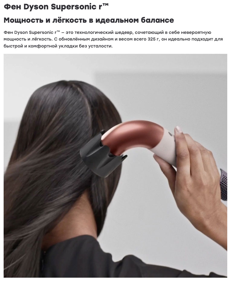 dyson supersonic r pro в Тамбове dyson-super-sonic-r