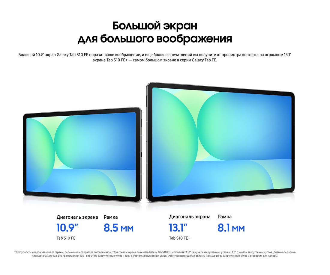 galaxy-tab-s10-fe в Тамбове galaxy-tab-s10-fe