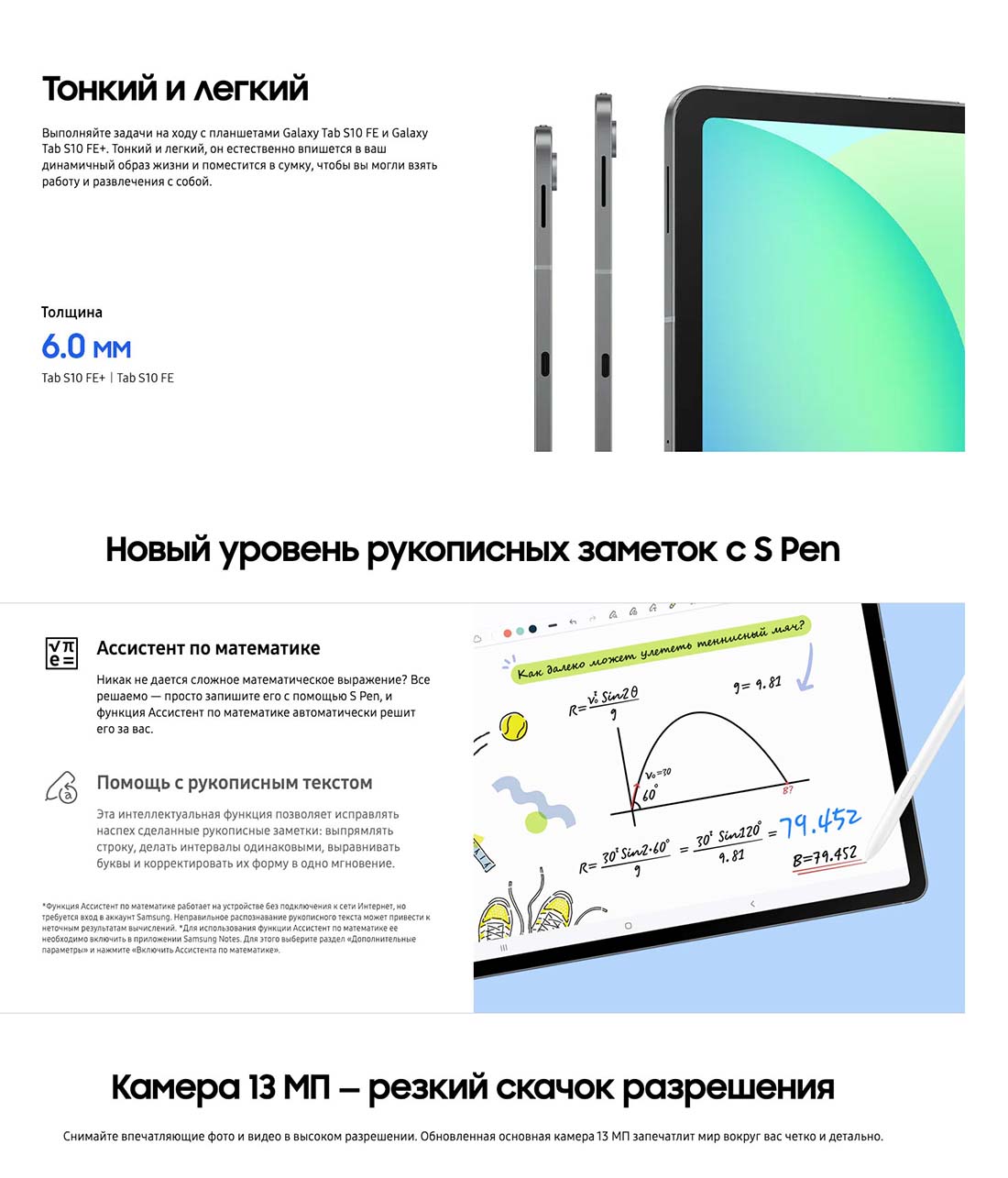 galaxy-tab-s10-fe в Тамбове galaxy-tab-s10-fe