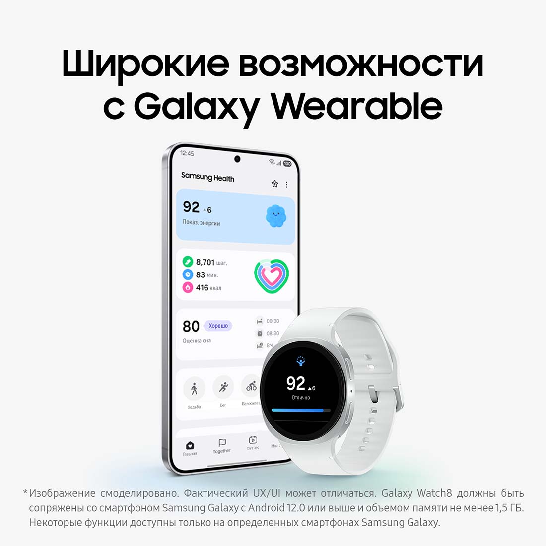 galaxy-watch8 в Тамбове galaxy-watch8