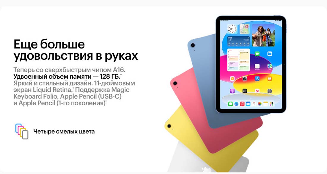Apple iPad 2025 в Тамбове Ipad-2025