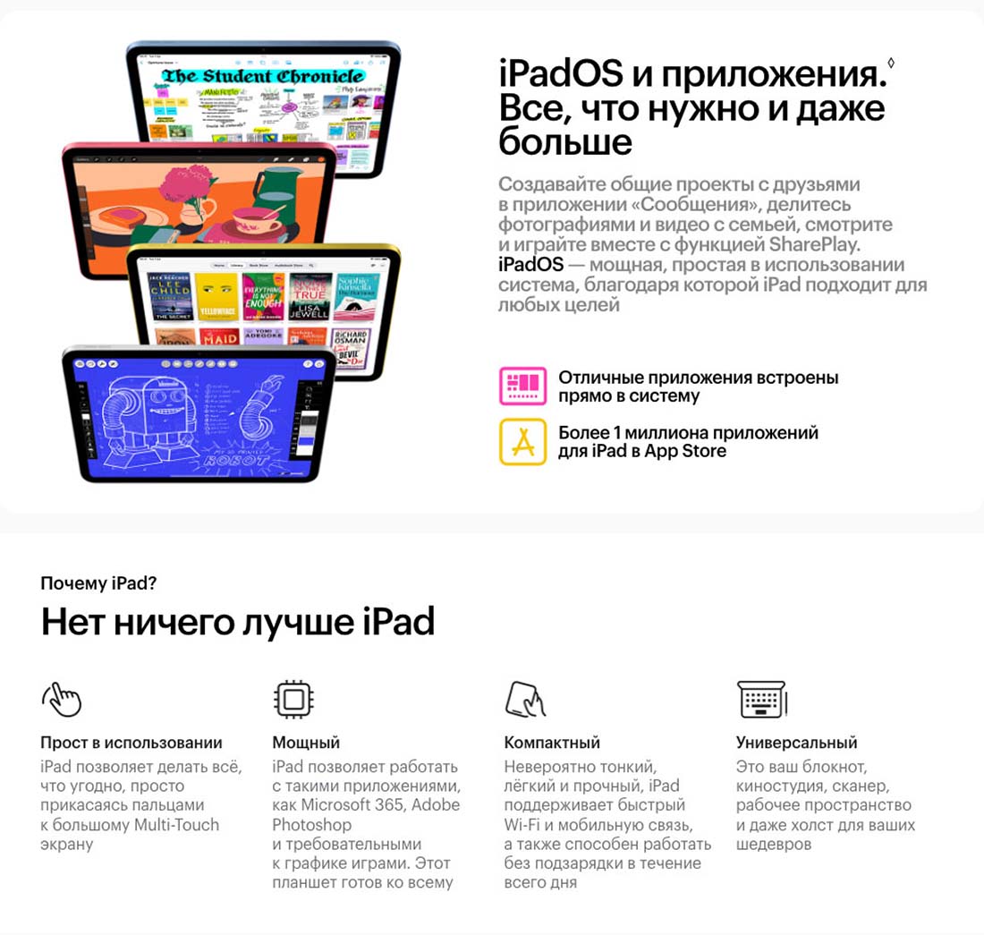 Apple iPad 2025 в Тамбове Ipad-2025