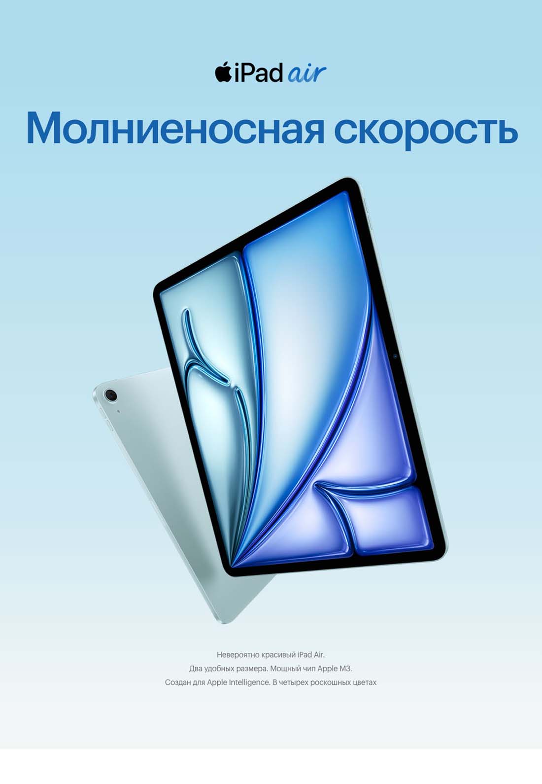 Apple iPad Air 11 в Тамбове Ipad-Air-M3-2025