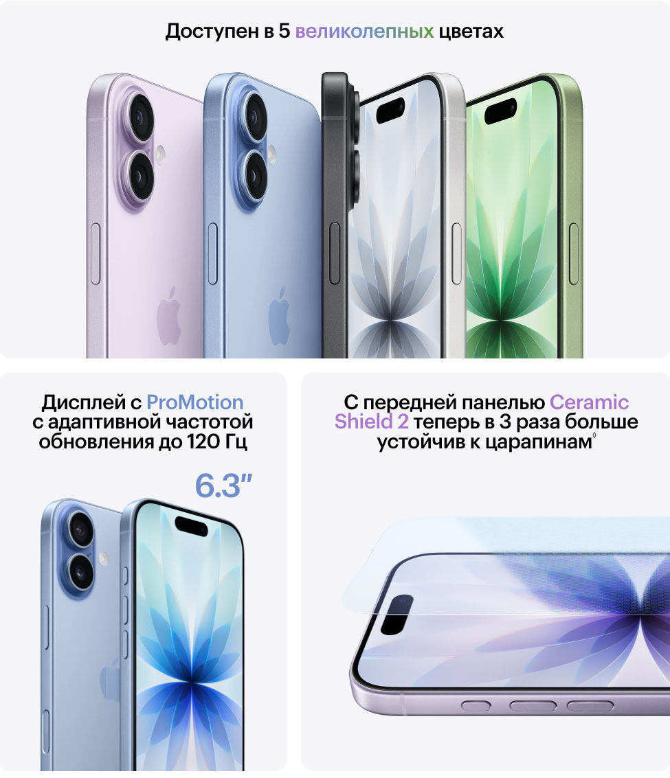 iphone-17