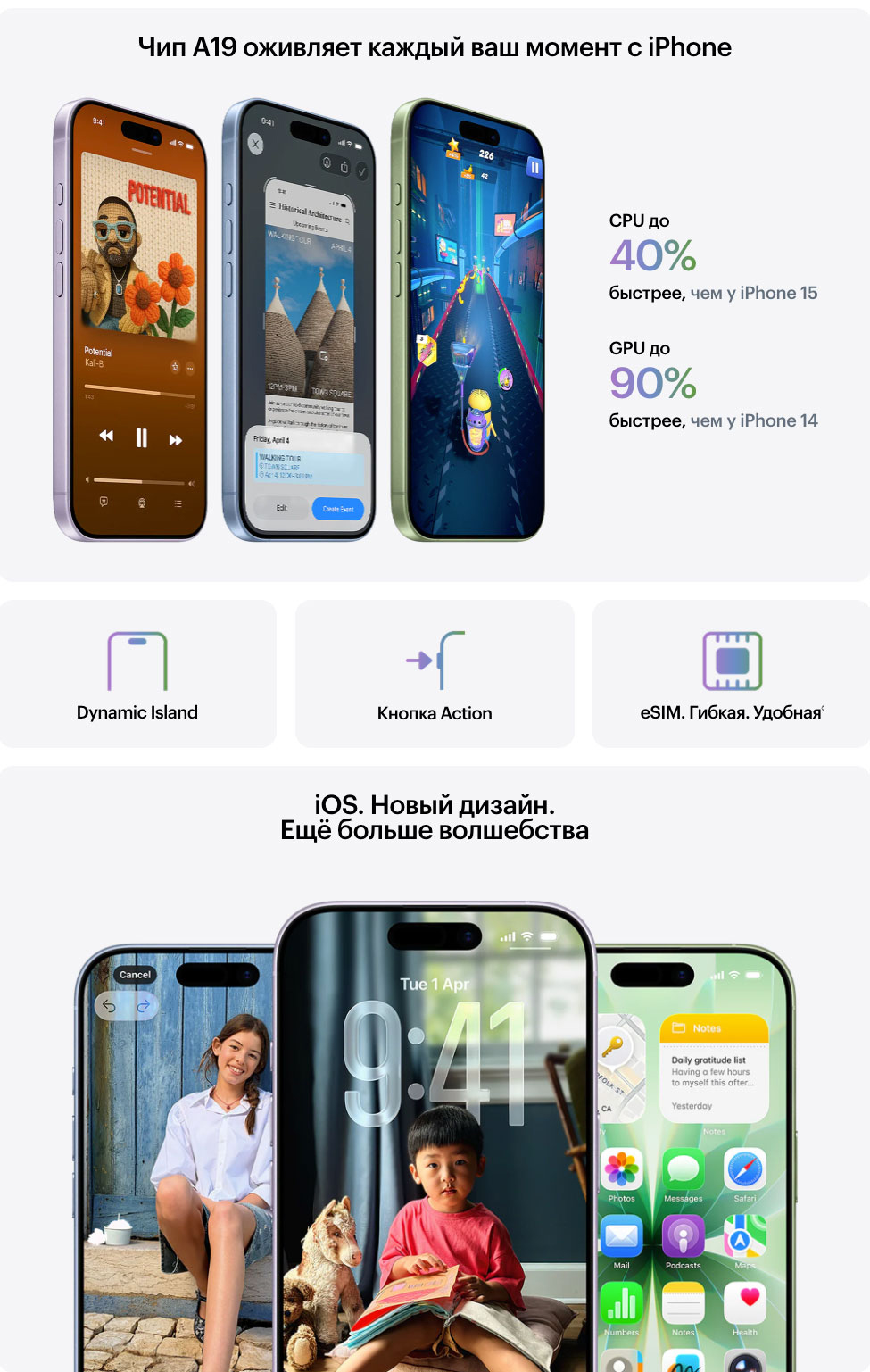 iphone-17