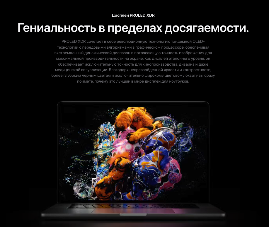 mac-proled