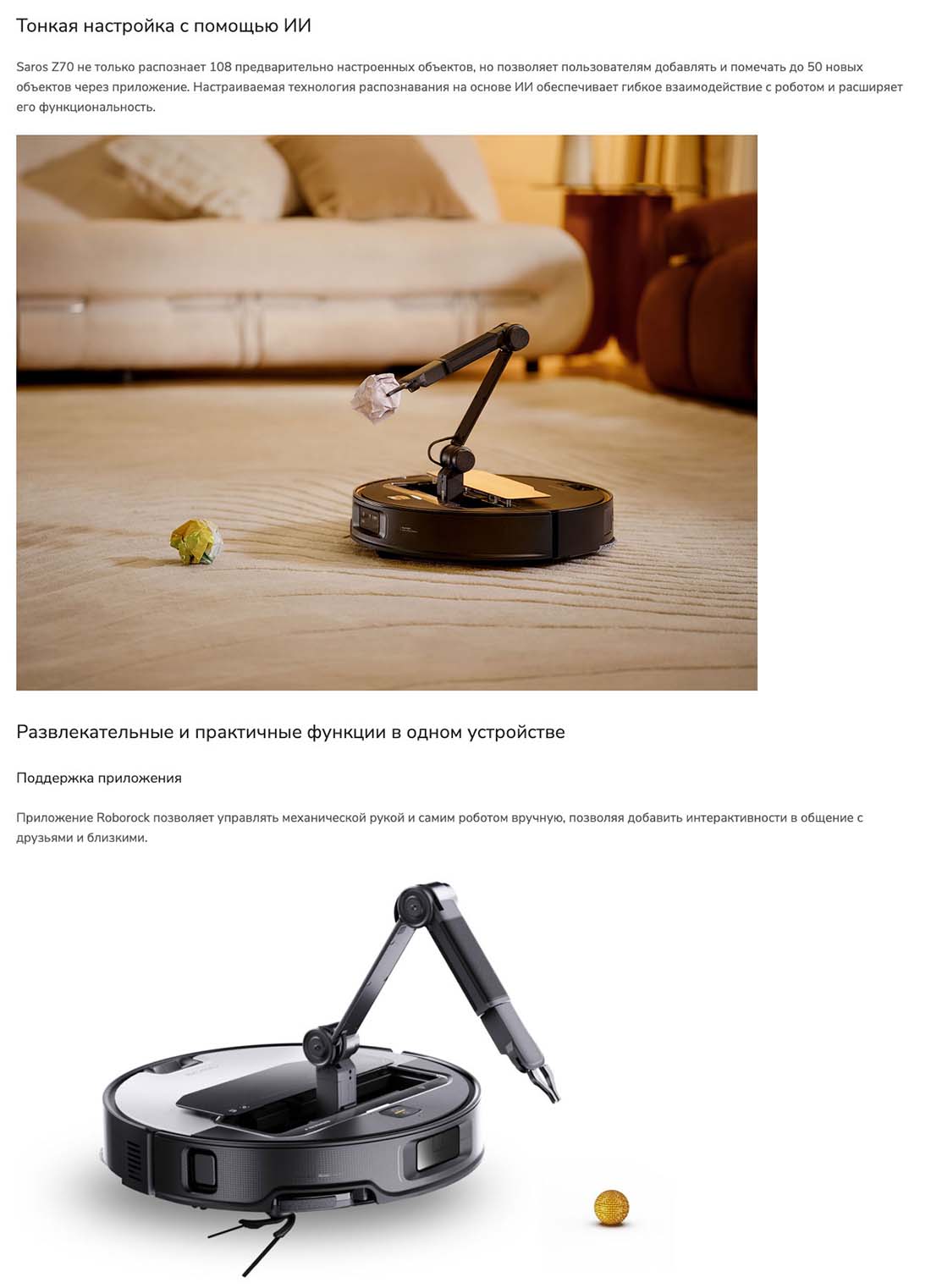 roborock-z70 в Тамбове roborock-z70