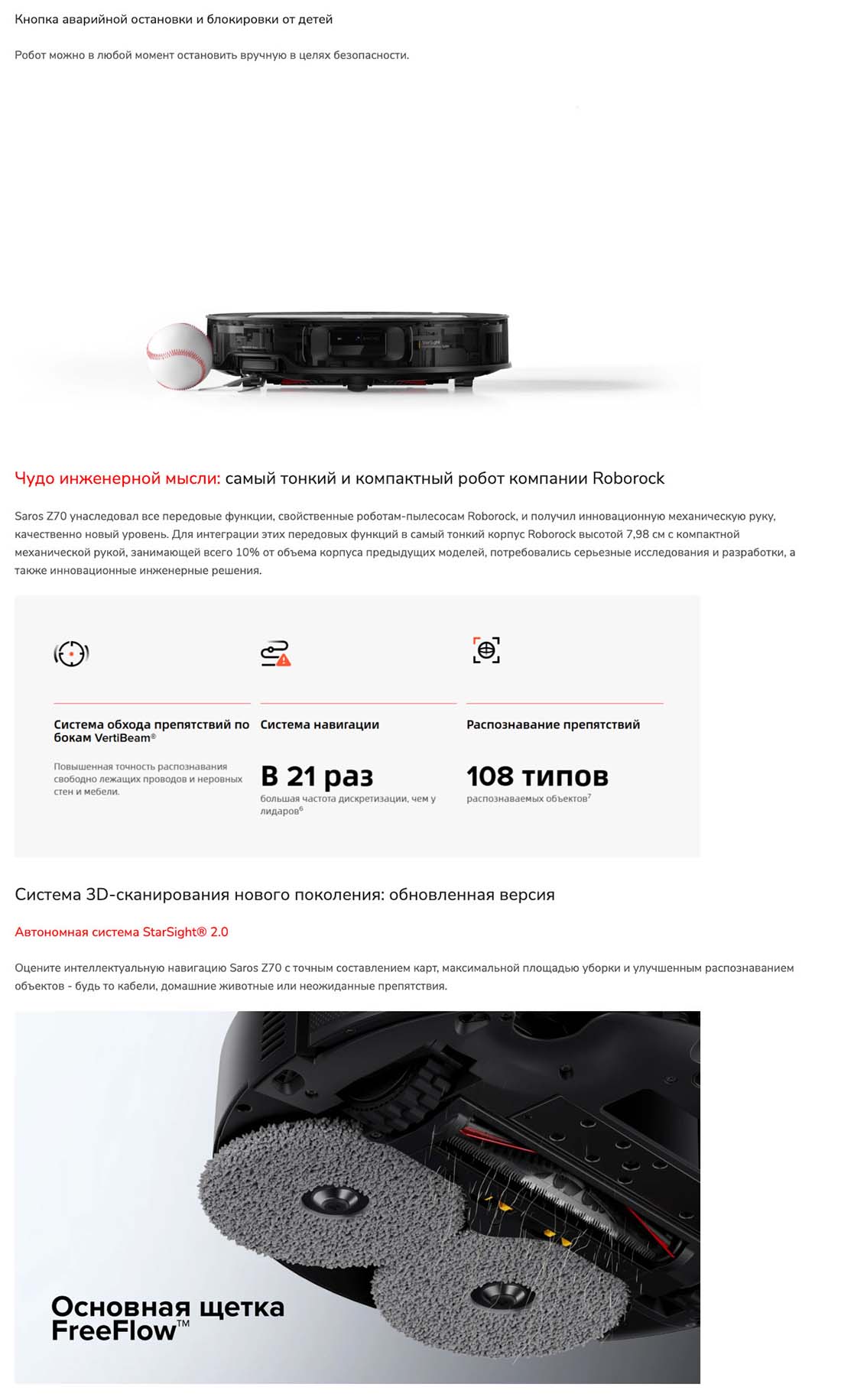 roborock-z70 в Тамбове roborock-z70