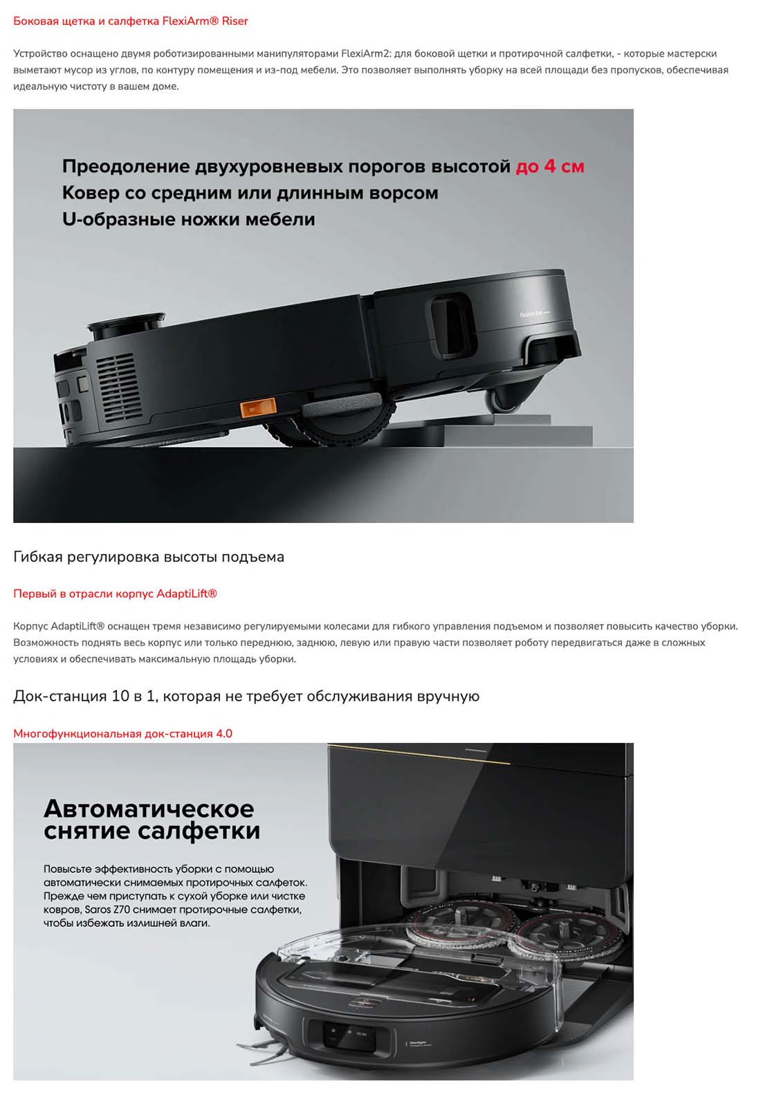 roborock-z70 в Тамбове roborock-z70