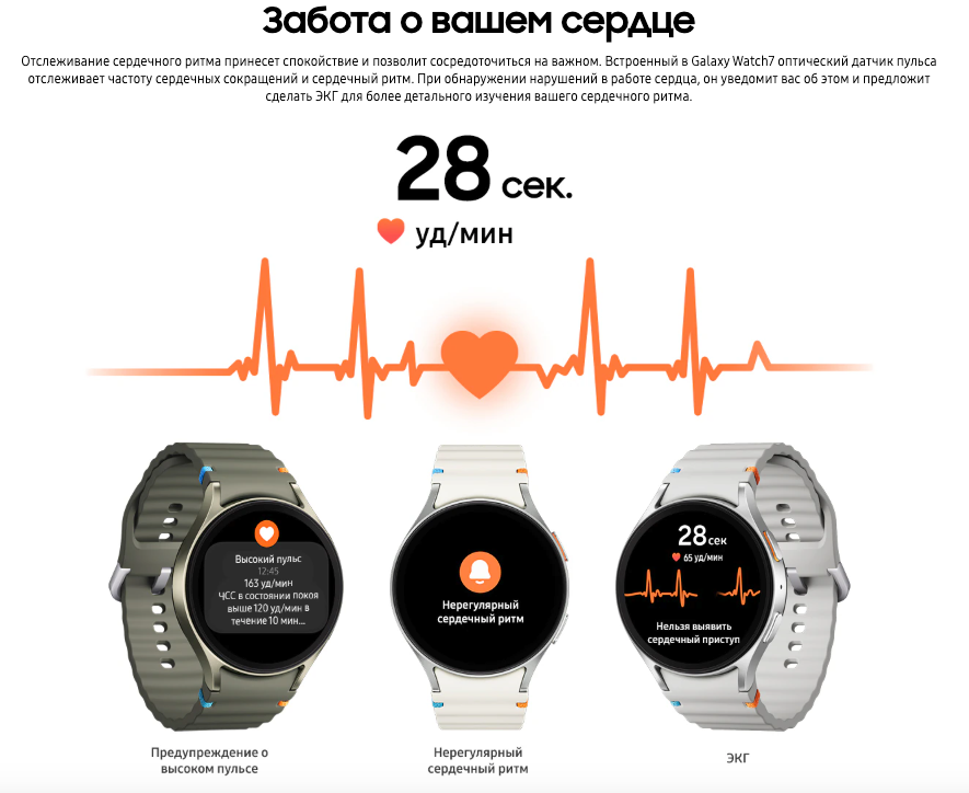 samsung-galaxy-watch7