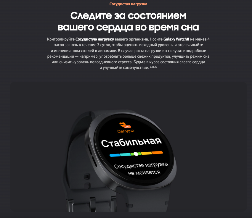 samsung-galaxy-watch8