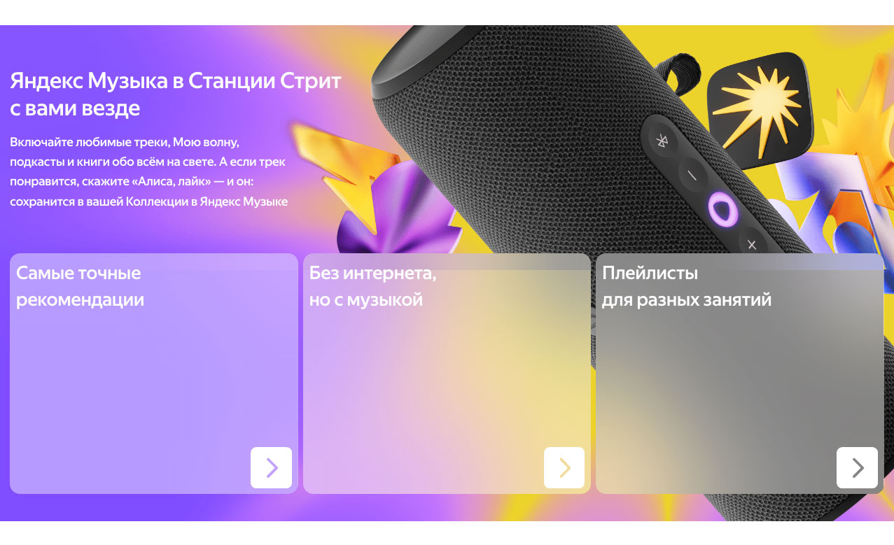 Yandex Street в Тамбове Yandex-Street