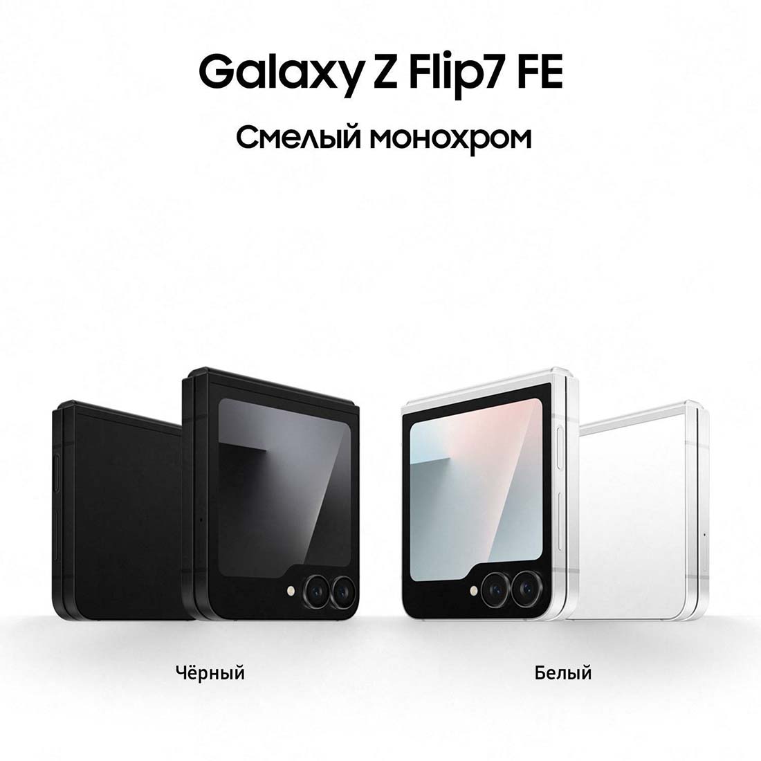 z-flip7-fe в Тамбове z-flip7-fe