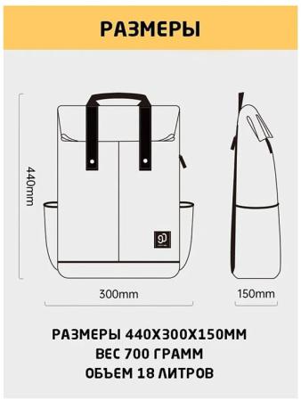 Рюкзак Xiaomi 90 Points Vibrant College NEW (90BBPLF1902U) Чёрный