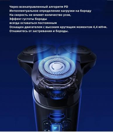 Электробритва Xiaomi Mijia Electric Shaver S700 Чёрный