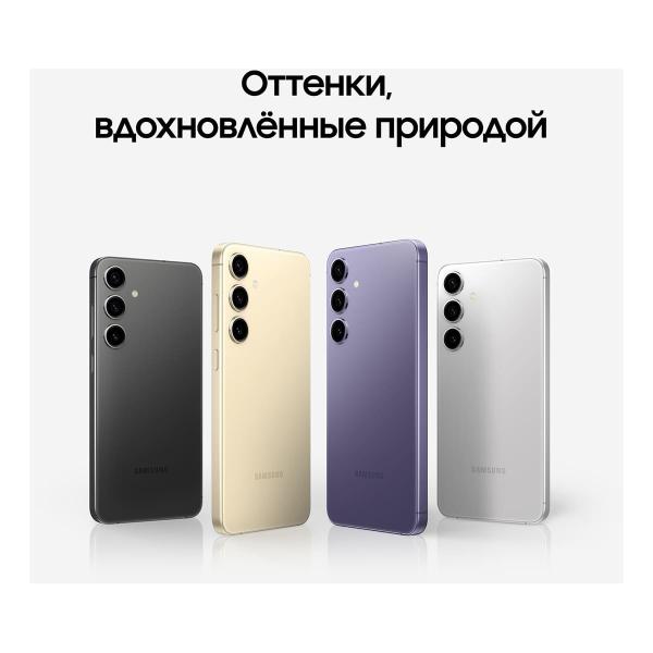 Samsung Galaxy S24+ 12/256Gb Amber Yellow, жёлтый