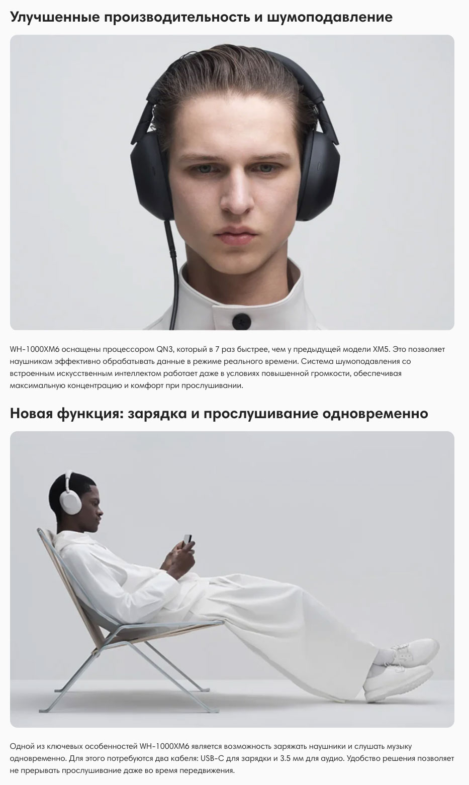 Sony WH-1000XM6 в Тамбове Sony-WH-1000XM6