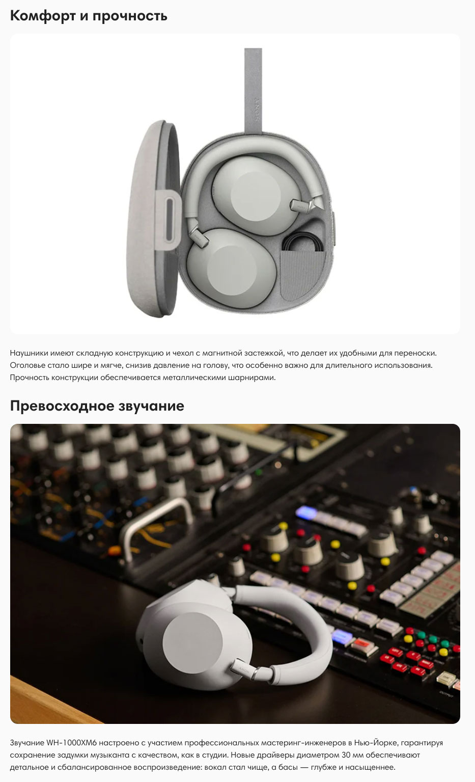 Sony WH-1000XM6 в Тамбове Sony-WH-1000XM6