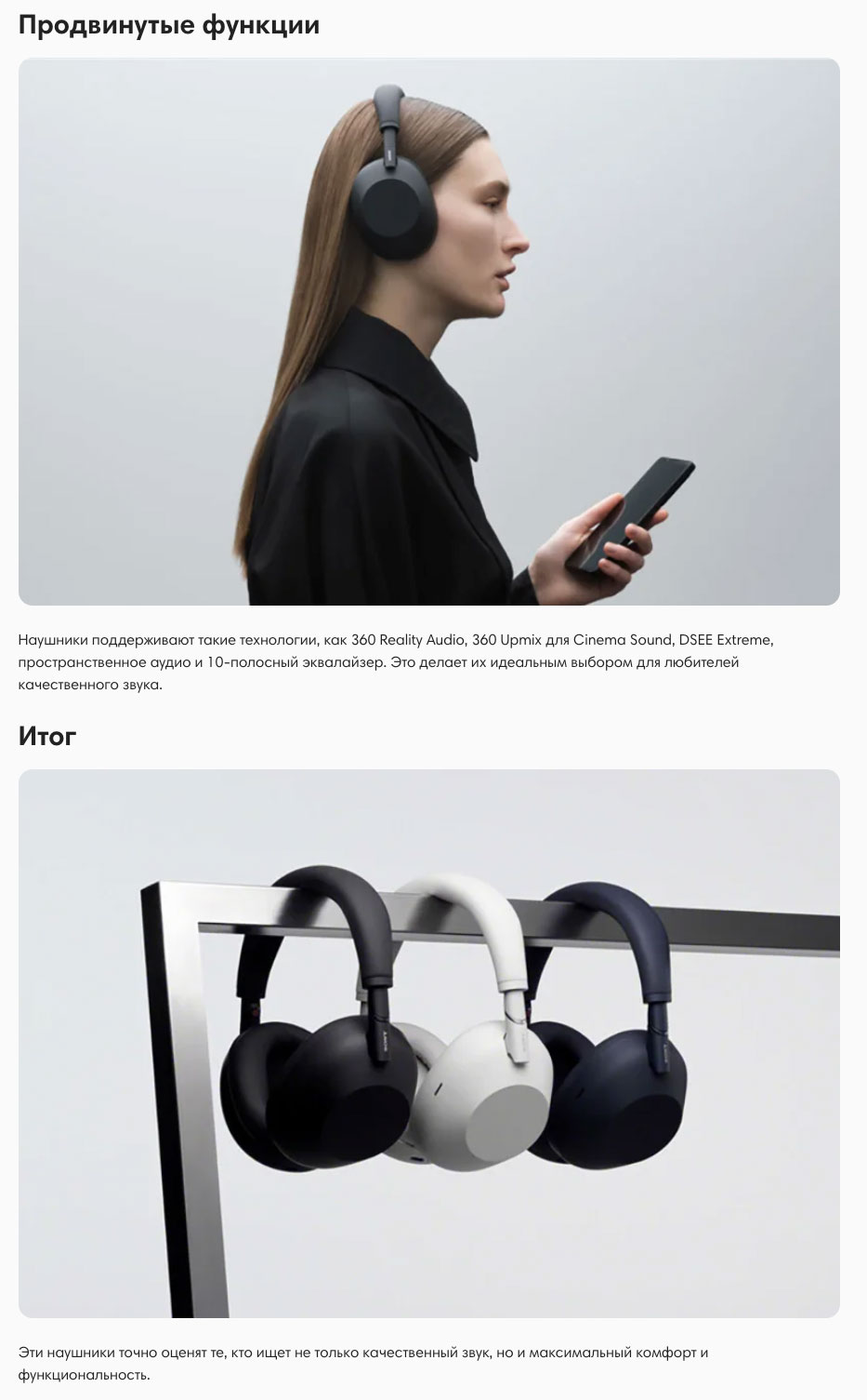 Sony WH-1000XM6 в Тамбове Sony-WH-1000XM6